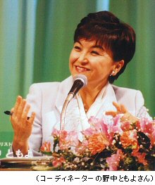 �i�R�[�f�B�l�[�^�[�̖쒆�Ƃ��悳��j