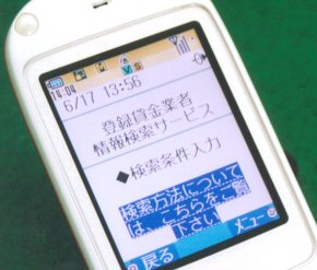 �o�^�݋��Ǝҏ�񌟍��T�[�r�X�̋@�\���g�[