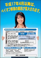 �y�C�I�t���֊g��@�L��p�|�X�^�[