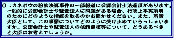 �p�F�J�l�{�E�̕������Z�����̈ꕔ�񓹂Ɍ��F��v�m�@�ᔽ������܂��B��ʓI�Ɍ��F��v�m��č��@�l�ɖ�肪����ꍇ�A�s���㎖���𖾂̂��߂ɂǂ̂悤�ȑ[�u�����̂������������������B�܂��A���Ǒ�b�Ƃ��āA���̎��Ԃɂ��Ăǂ̂悤�Ɏ󂯎~�߂Ă�������Ⴂ�܂����B���F��v�m��č��@�l�̐M���񕜓��ɂ��āA�ǂ�����ׂ��Ƒ�b�͂��l���ł��傤���B