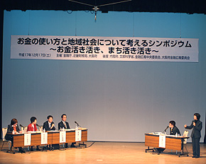 �u�����̎g�����ƒn��Љ�ɂ��čl����V���|�W�E��in���v�̃p�l���f�B�X�J�b�V�����i12��17���j