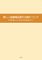 �V�������Z���i����@���ɂ��āi�p���t���b�g�j