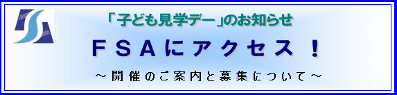 �u�q�ǂ����w�f�[�v�̂��m�点�@�e�r�`�ɃA�N�Z�X�I�@�`�J�Â̂��ē��ƕ�W�ɂ��ā`
