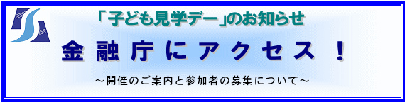 �u�q�ǂ����w�f�[�v�̂��m�点�@���Z���ɃA�N�Z�X�I�@�`�J�Â̂��ē��ƎQ���҂̕�W�ɂ��ā`