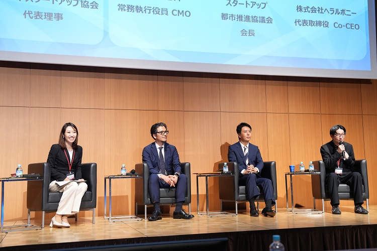 メインセッション4の風景