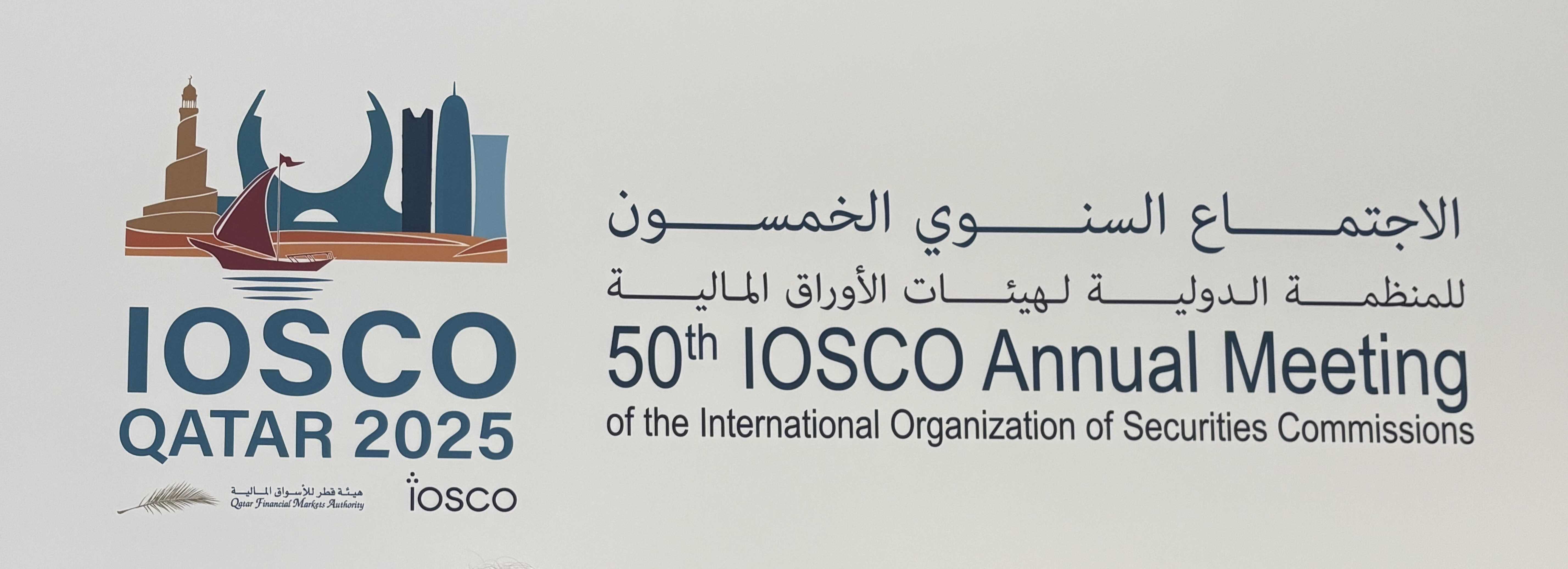 カタール会合ロゴ