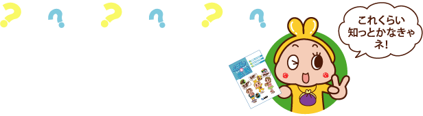 �J�l�[���̃C���X�g